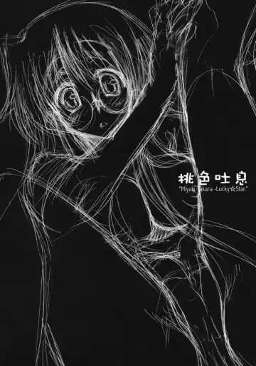 [Ayano Naoto] Momoiro Toiki Fhentai - Page 3