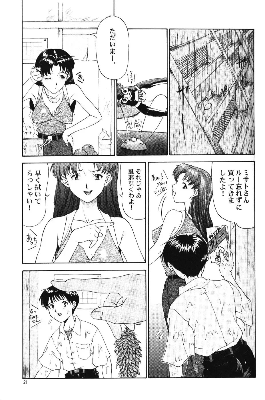 [Arashiyama Tsugumoto - Yunagi Kahoru] Crystal Soul Fhentai - Page 18