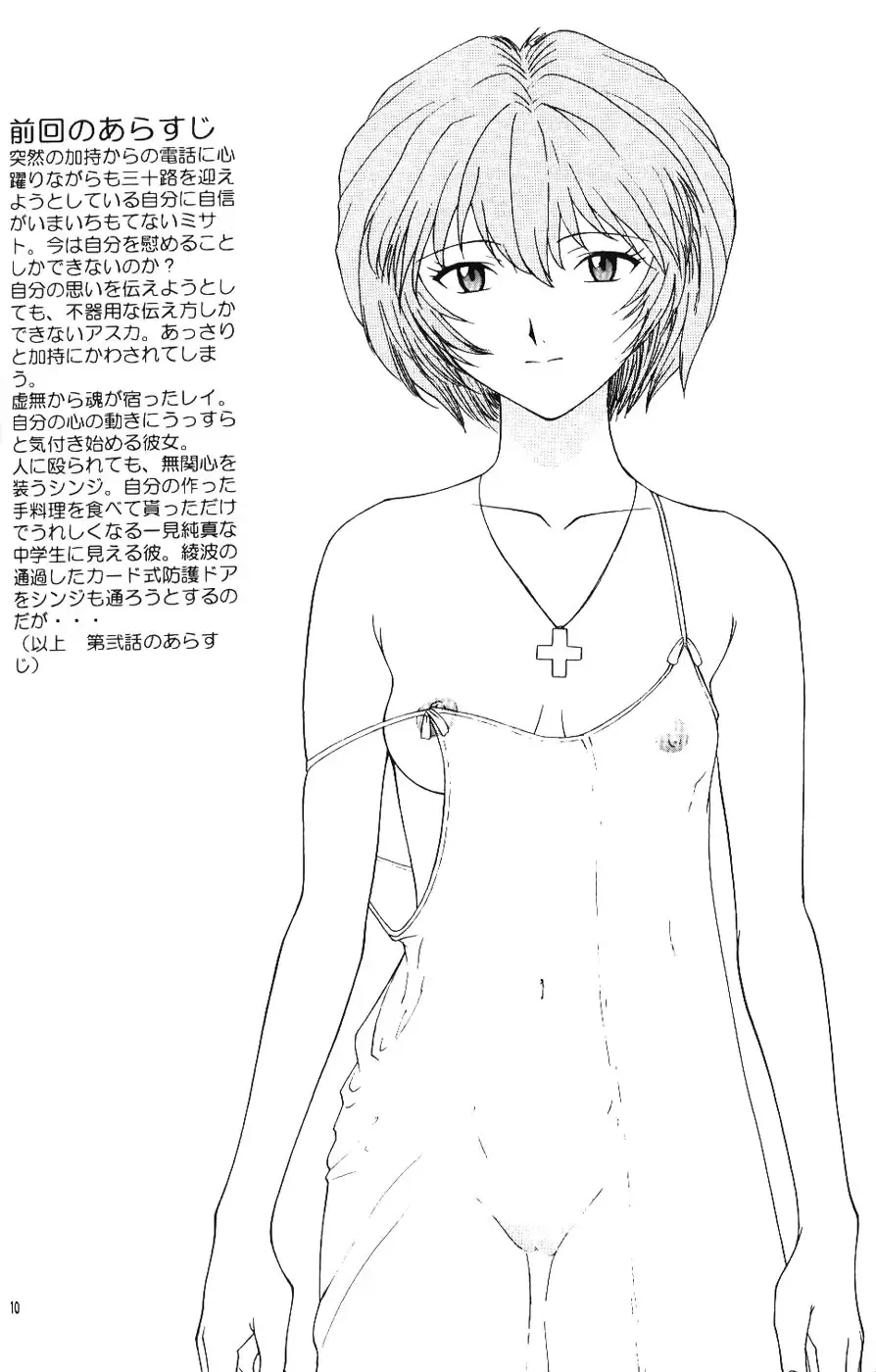 [Arashiyama Tsugumoto - Yunagi Kahoru] Crystal Soul Fhentai - Page 7