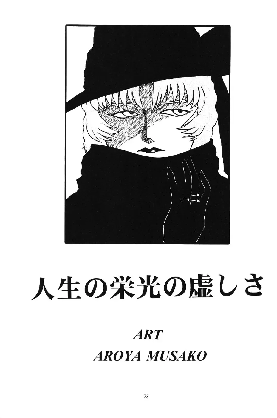 [Arashiyama Tsugumoto - Yunagi Kahoru] Crystal Soul Fhentai - Page 70