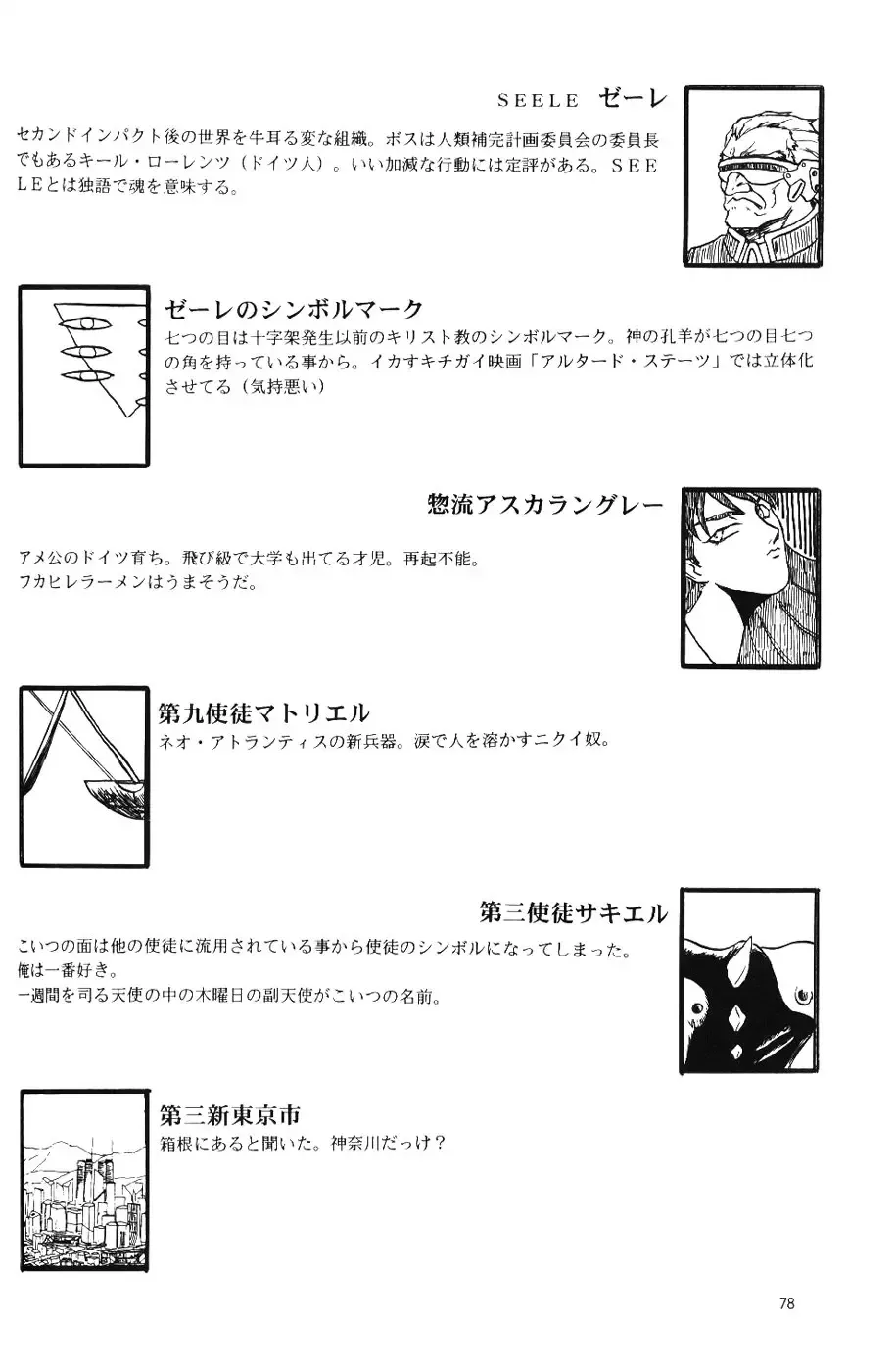 [Arashiyama Tsugumoto - Yunagi Kahoru] Crystal Soul Fhentai - Page 75