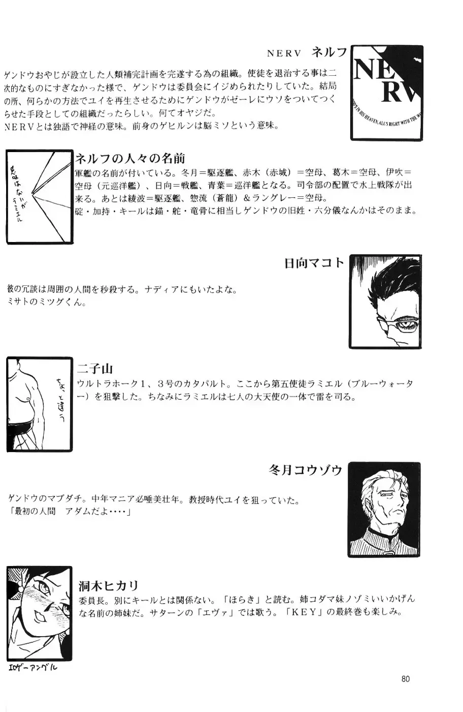 [Arashiyama Tsugumoto - Yunagi Kahoru] Crystal Soul Fhentai - Page 77