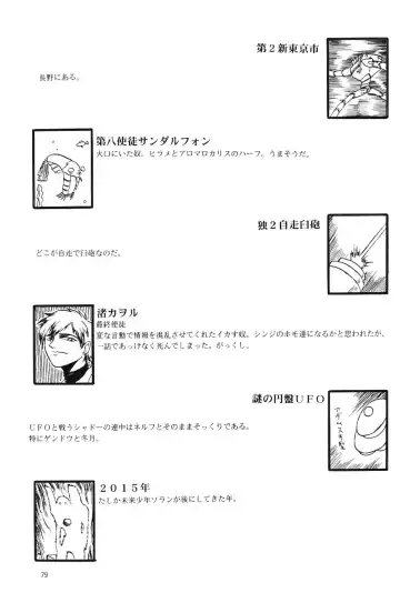 [Arashiyama Tsugumoto - Yunagi Kahoru] Crystal Soul Fhentai - Page 76