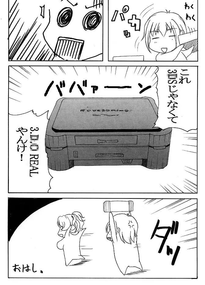 [Yokoyama Lynch] LOVEDRUG 3 Fhentai - Page 23