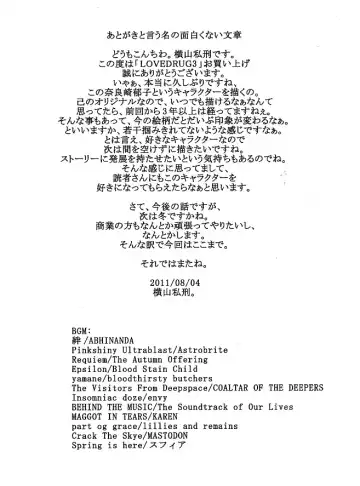 [Yokoyama Lynch] LOVEDRUG 3 Fhentai - Page 24