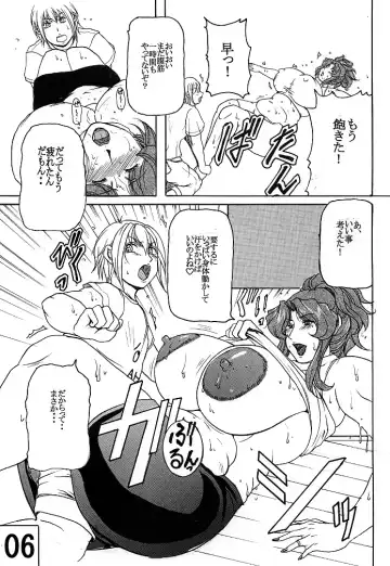 [Yokoyama Lynch] LOVEDRUG 3 Fhentai - Page 8