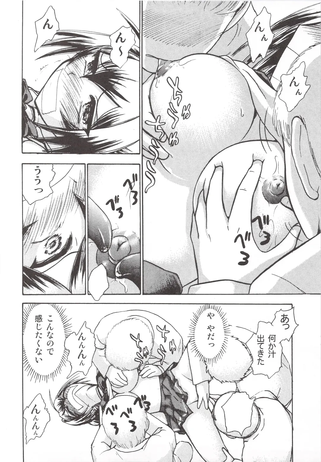 [Ayasaka Mitsune] Namida Tsuki Juuichi Fhentai - Page 11