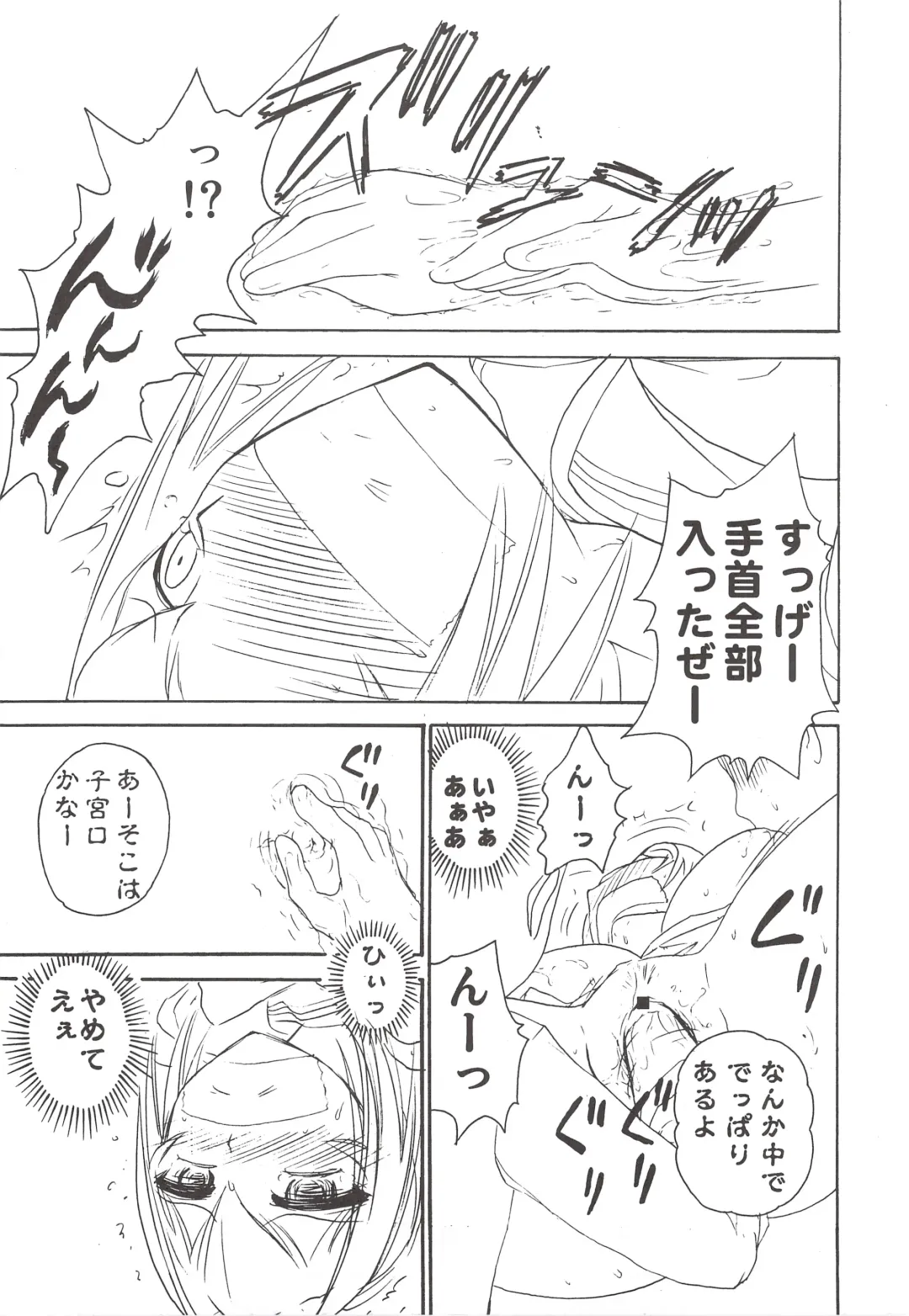 [Ayasaka Mitsune] Namida Tsuki Juuichi Fhentai - Page 12