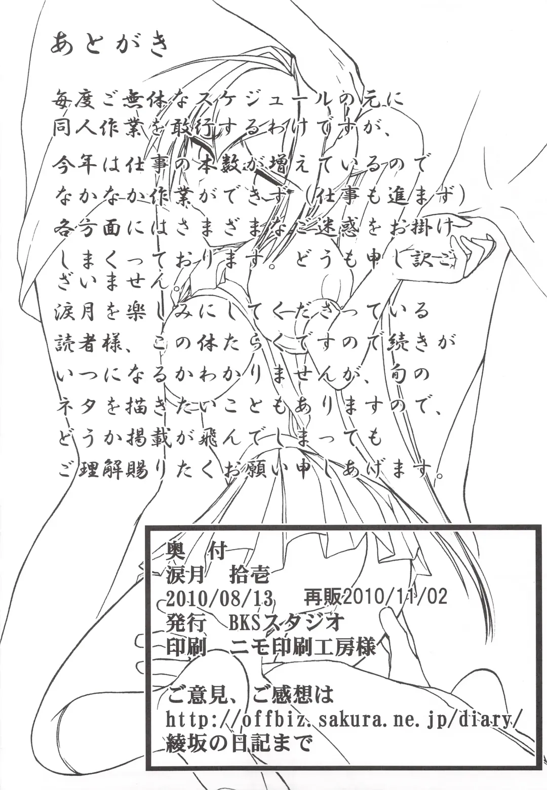 [Ayasaka Mitsune] Namida Tsuki Juuichi Fhentai - Page 13