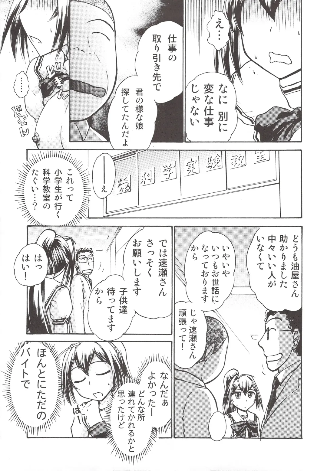 [Ayasaka Mitsune] Namida Tsuki Juuichi Fhentai - Page 6