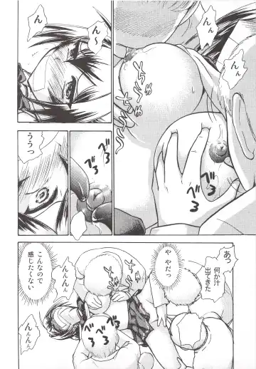 [Ayasaka Mitsune] Namida Tsuki Juuichi Fhentai - Page 11