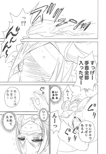 [Ayasaka Mitsune] Namida Tsuki Juuichi Fhentai - Page 12