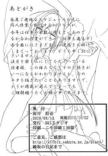 [Ayasaka Mitsune] Namida Tsuki Juuichi Fhentai - Page 13