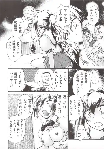 [Ayasaka Mitsune] Namida Tsuki Juuichi Fhentai - Page 5