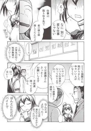 [Ayasaka Mitsune] Namida Tsuki Juuichi Fhentai - Page 6