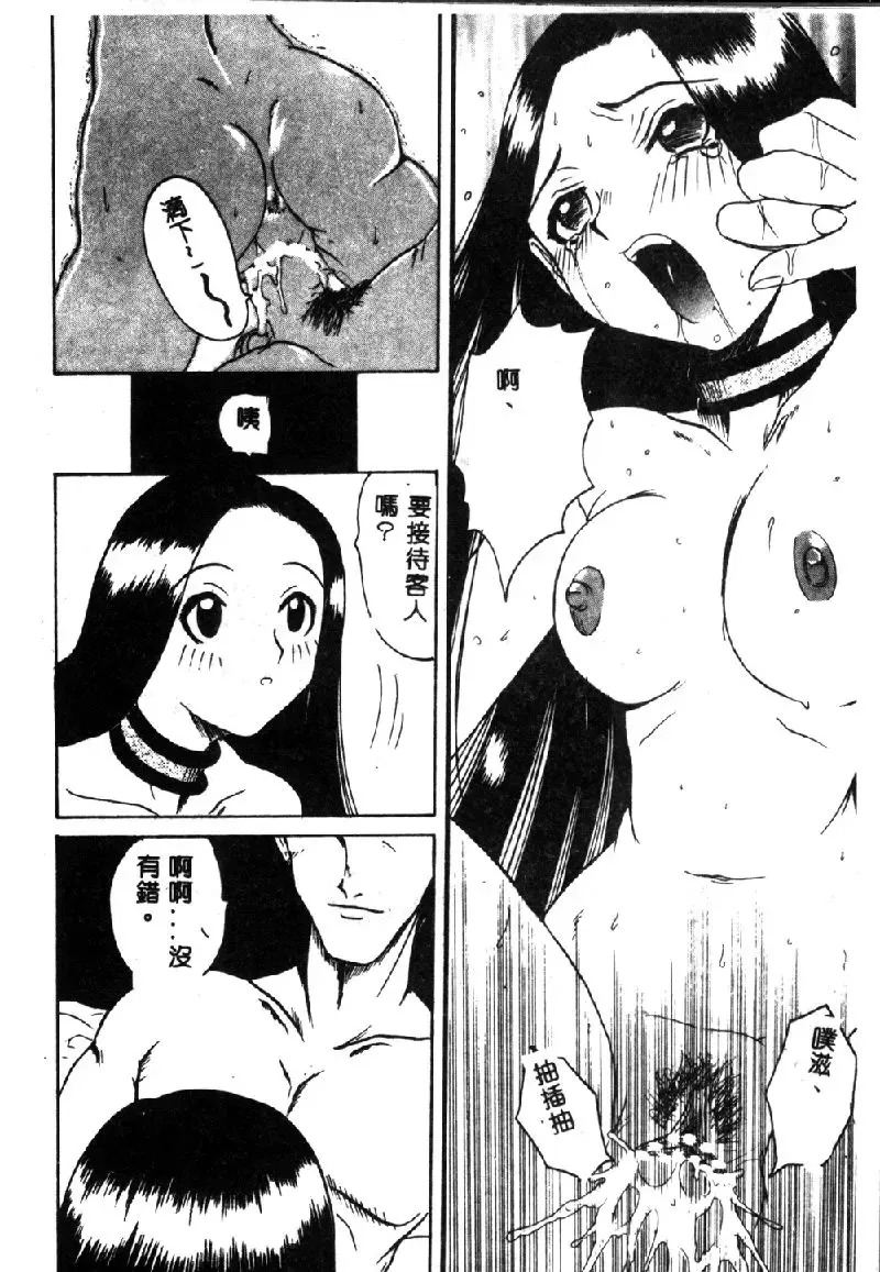 [Hirokawa Kouichirou] PET LIFE Fhentai - Page 10