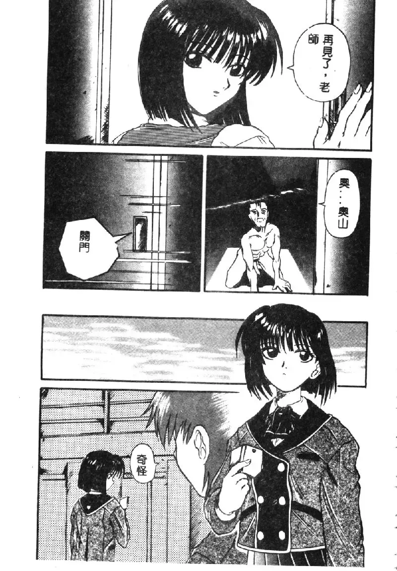 [Hirokawa Kouichirou] PET LIFE Fhentai - Page 103