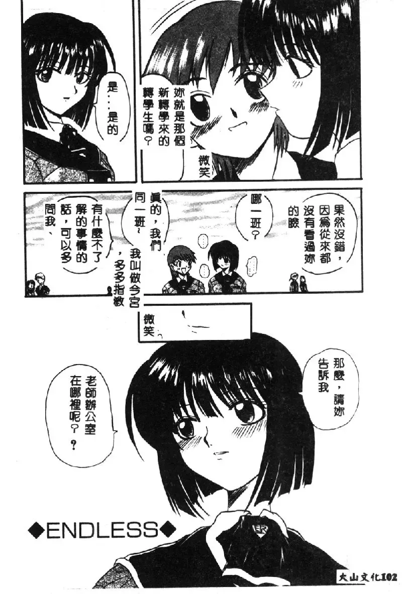 [Hirokawa Kouichirou] PET LIFE Fhentai - Page 104