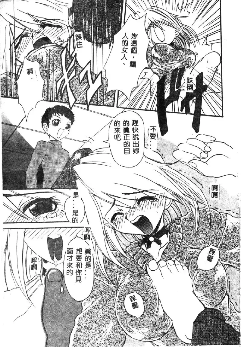 [Hirokawa Kouichirou] PET LIFE Fhentai - Page 111