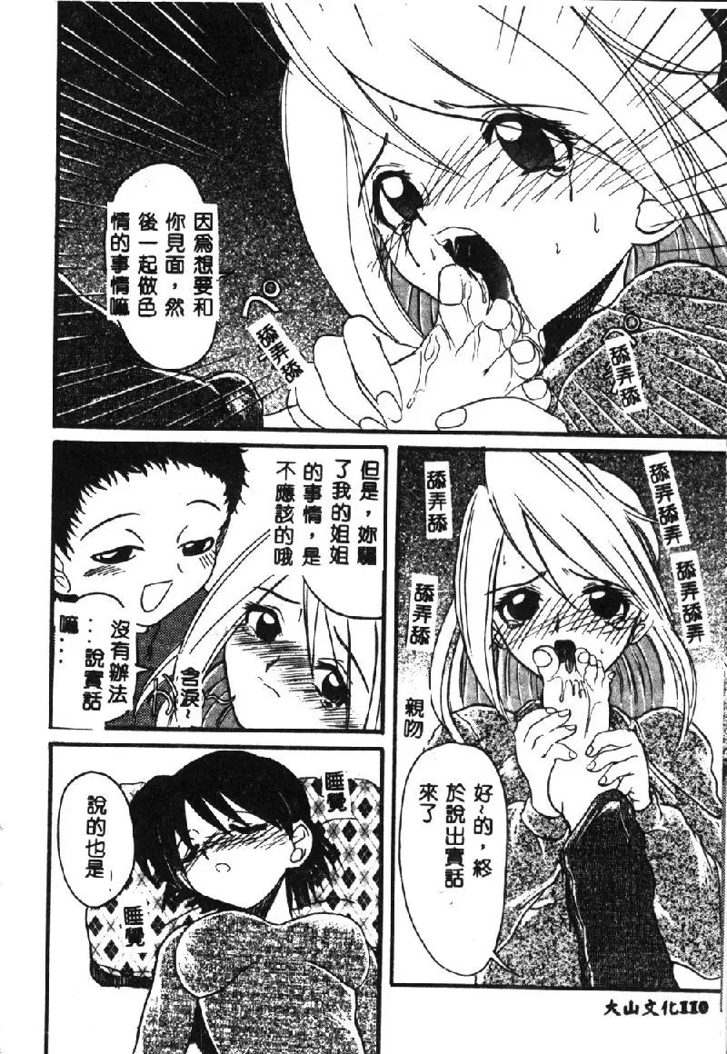 [Hirokawa Kouichirou] PET LIFE Fhentai - Page 112