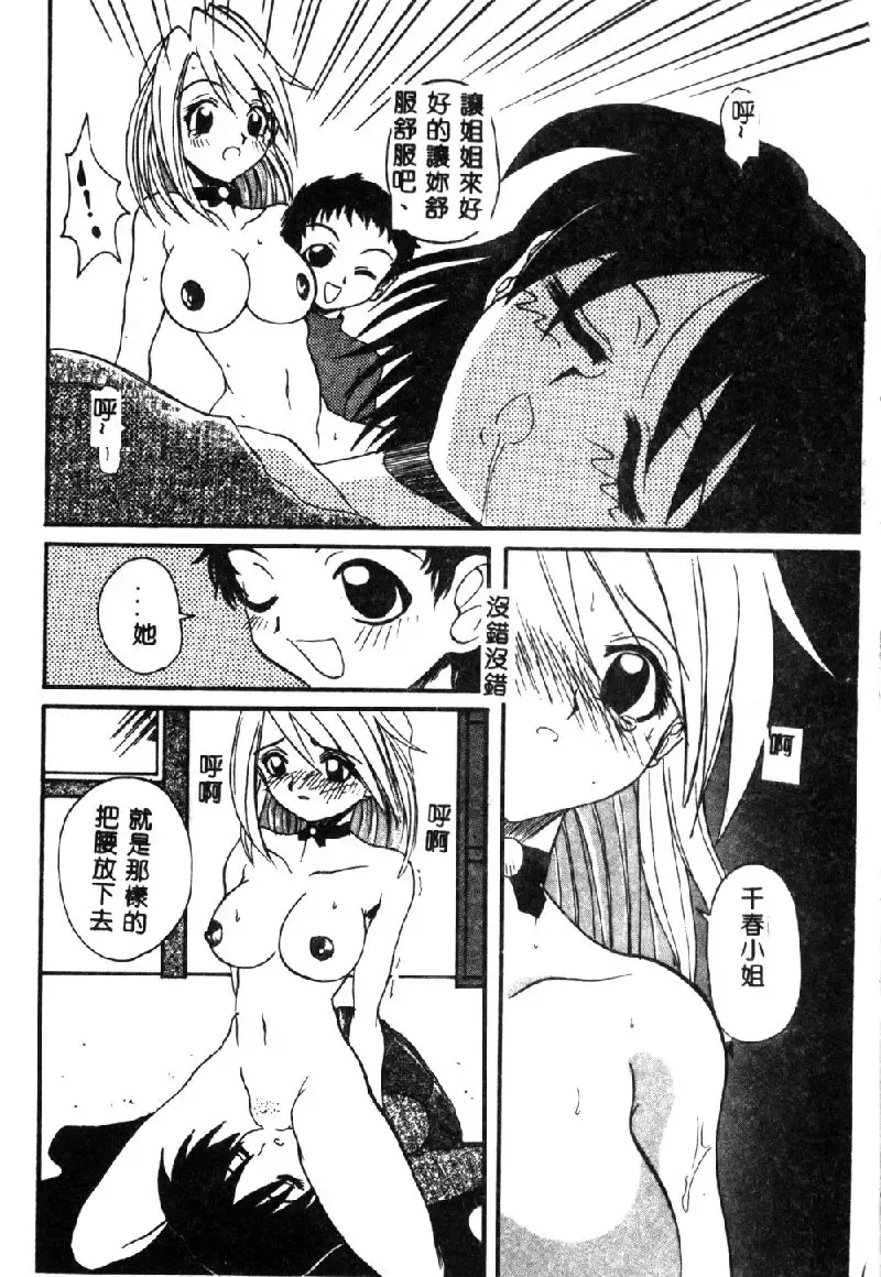 [Hirokawa Kouichirou] PET LIFE Fhentai - Page 122