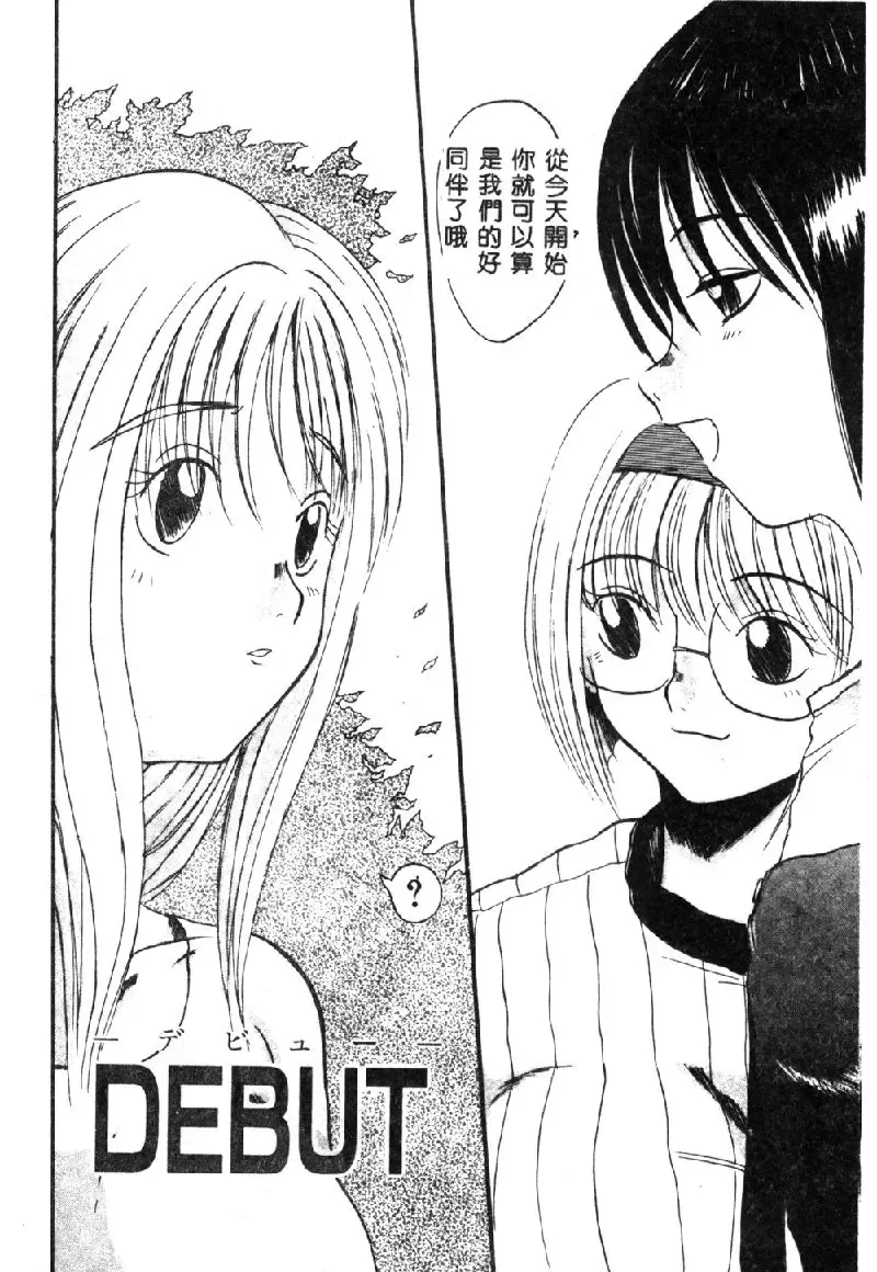 [Hirokawa Kouichirou] PET LIFE Fhentai - Page 130