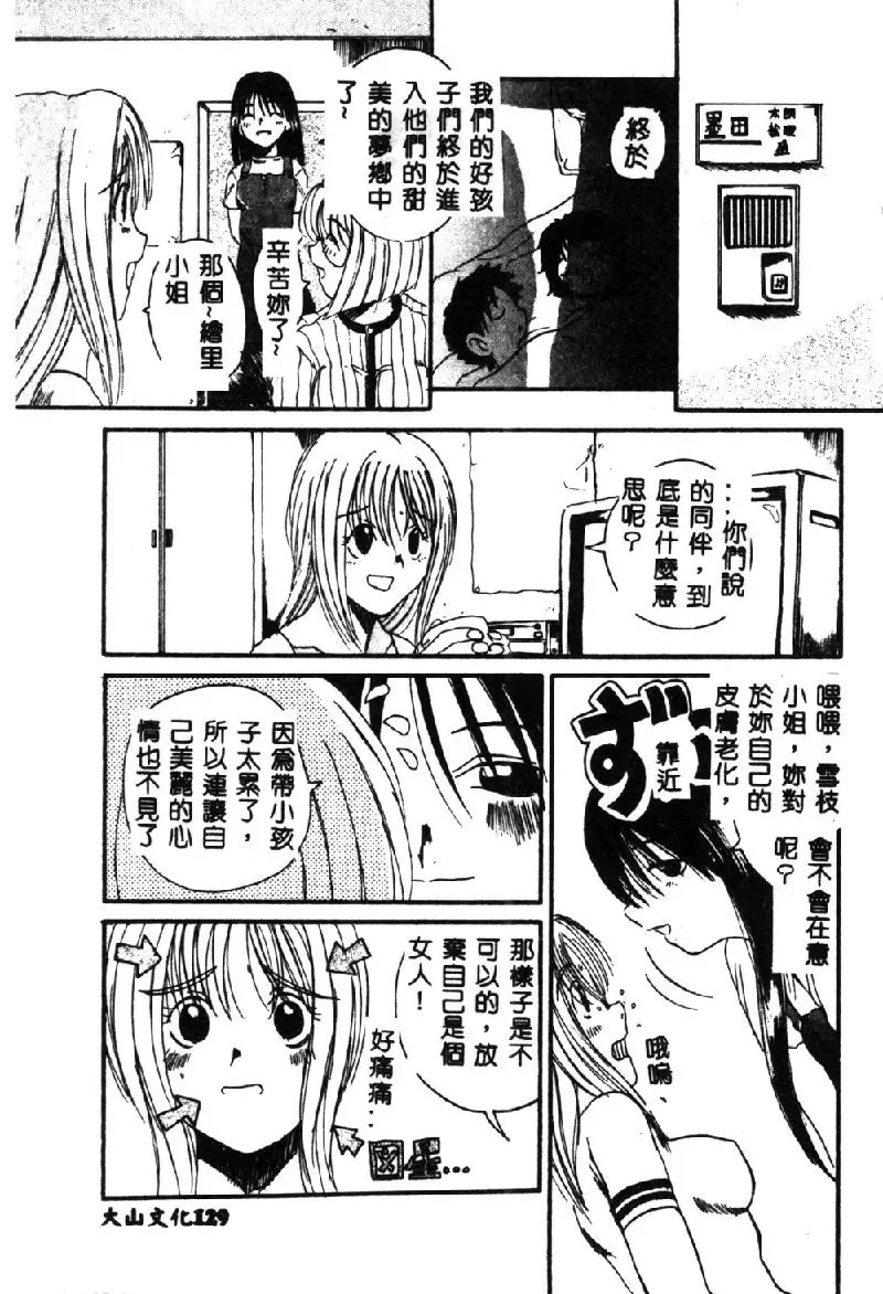 [Hirokawa Kouichirou] PET LIFE Fhentai - Page 131