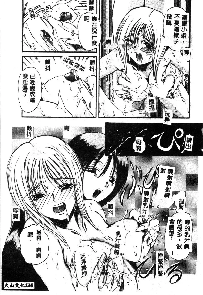 [Hirokawa Kouichirou] PET LIFE Fhentai - Page 137