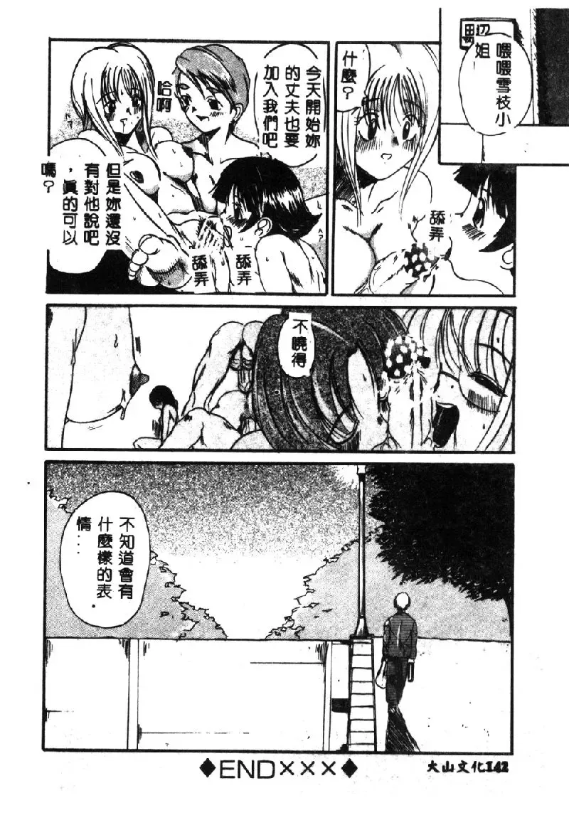 [Hirokawa Kouichirou] PET LIFE Fhentai - Page 144