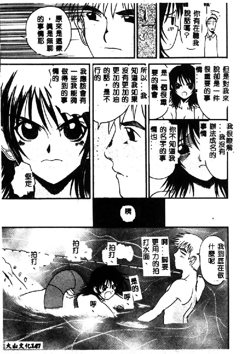 [Hirokawa Kouichirou] PET LIFE Fhentai - Page 149