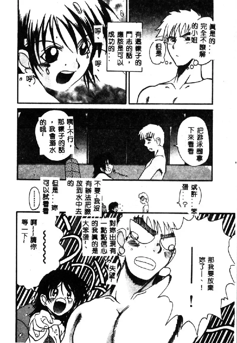 [Hirokawa Kouichirou] PET LIFE Fhentai - Page 150