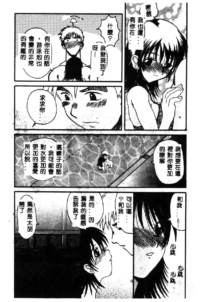 [Hirokawa Kouichirou] PET LIFE Fhentai - Page 152