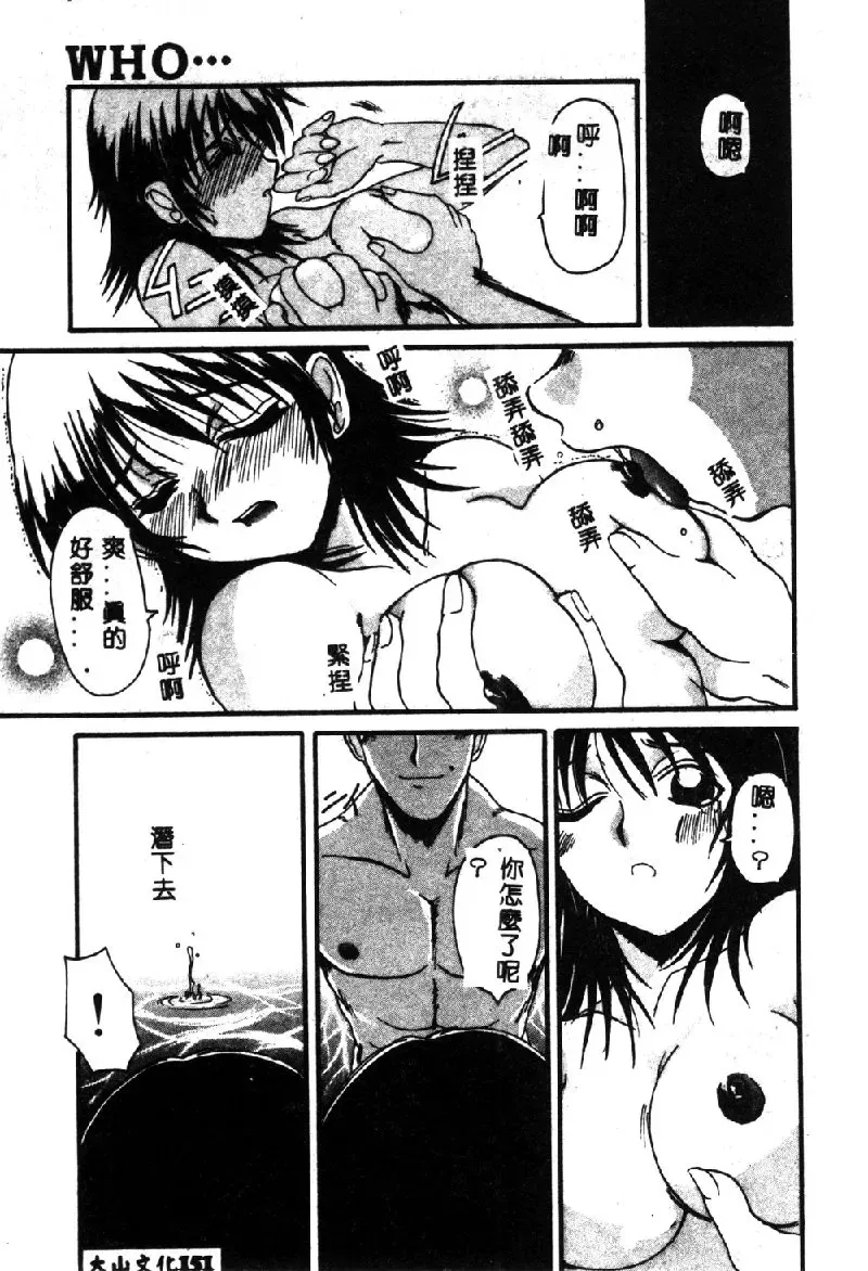 [Hirokawa Kouichirou] PET LIFE Fhentai - Page 153