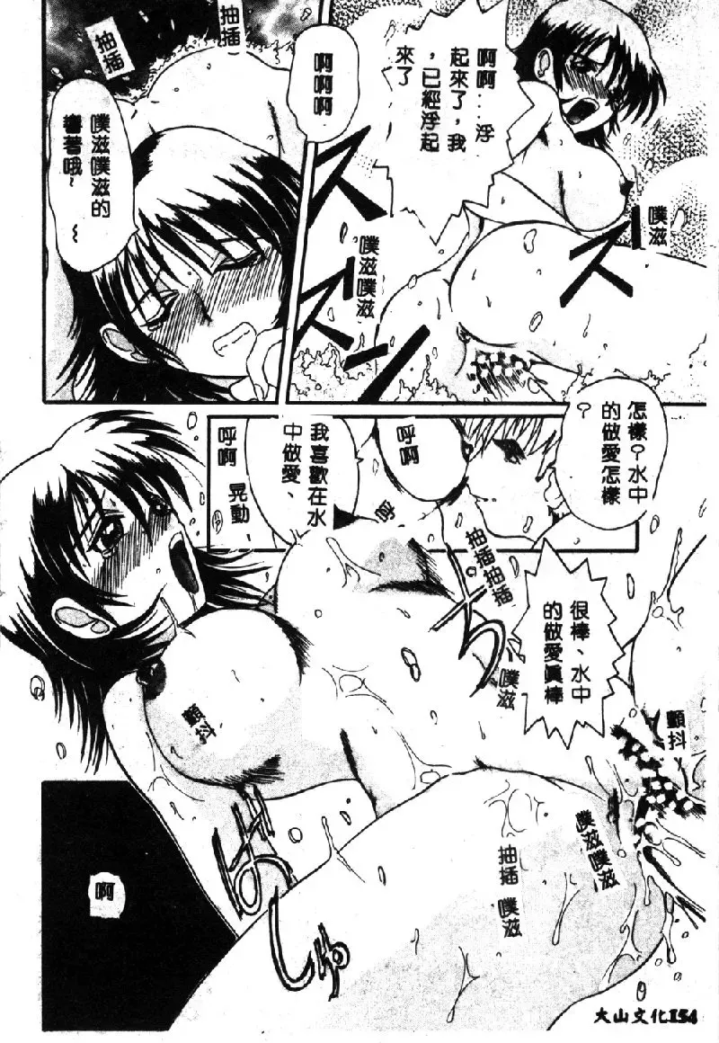 [Hirokawa Kouichirou] PET LIFE Fhentai - Page 156