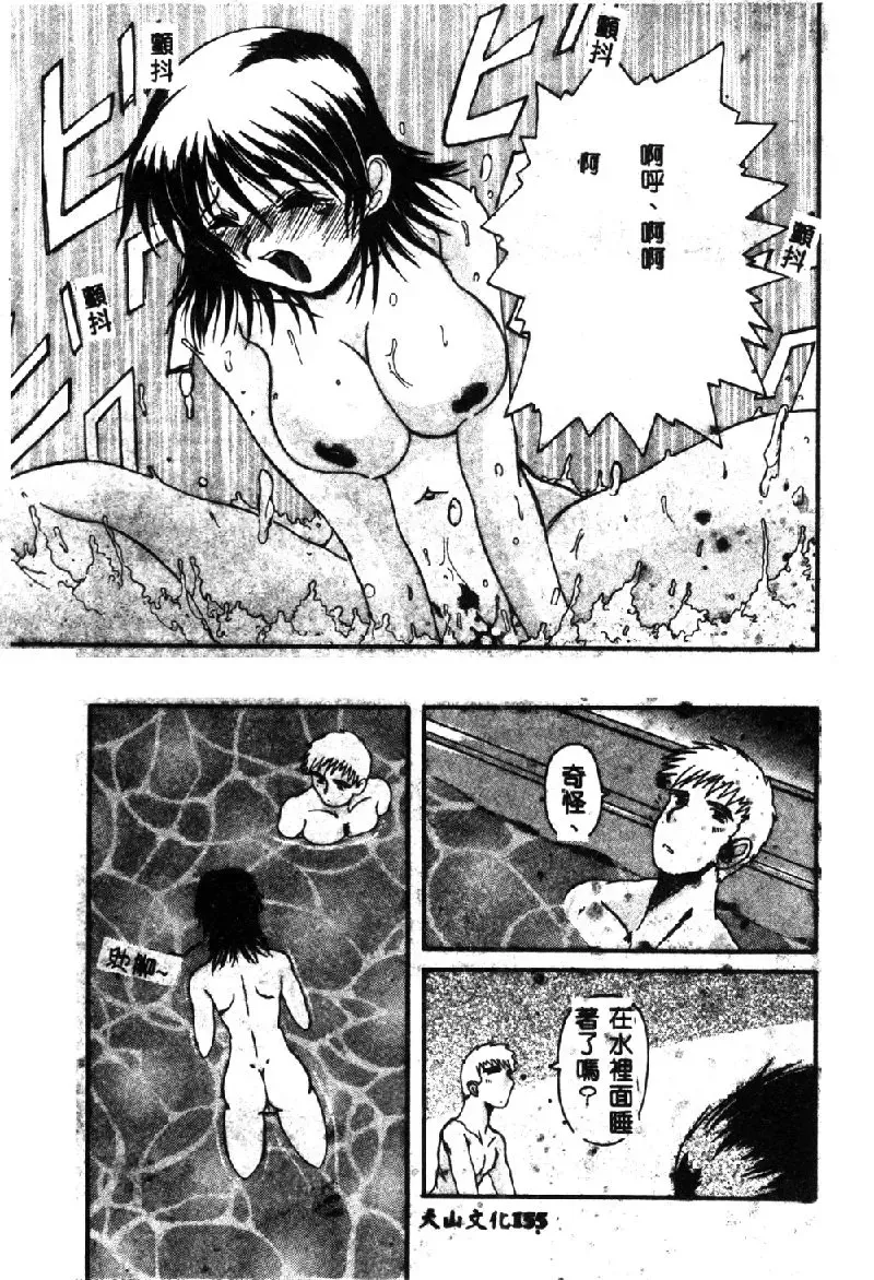 [Hirokawa Kouichirou] PET LIFE Fhentai - Page 157