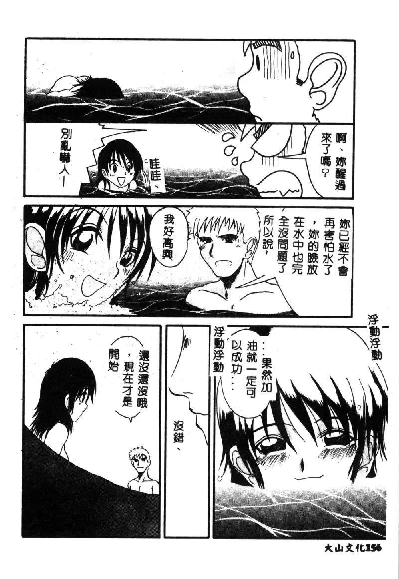 [Hirokawa Kouichirou] PET LIFE Fhentai - Page 158