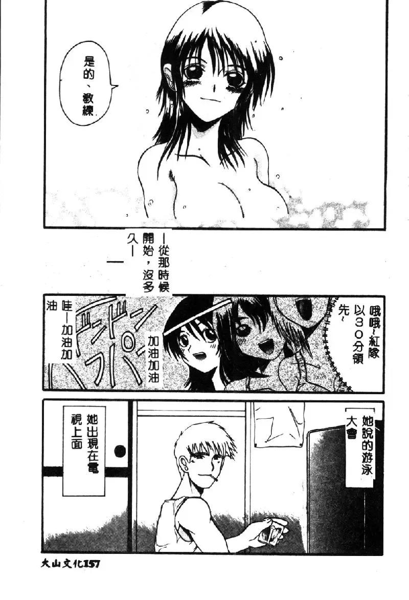 [Hirokawa Kouichirou] PET LIFE Fhentai - Page 159