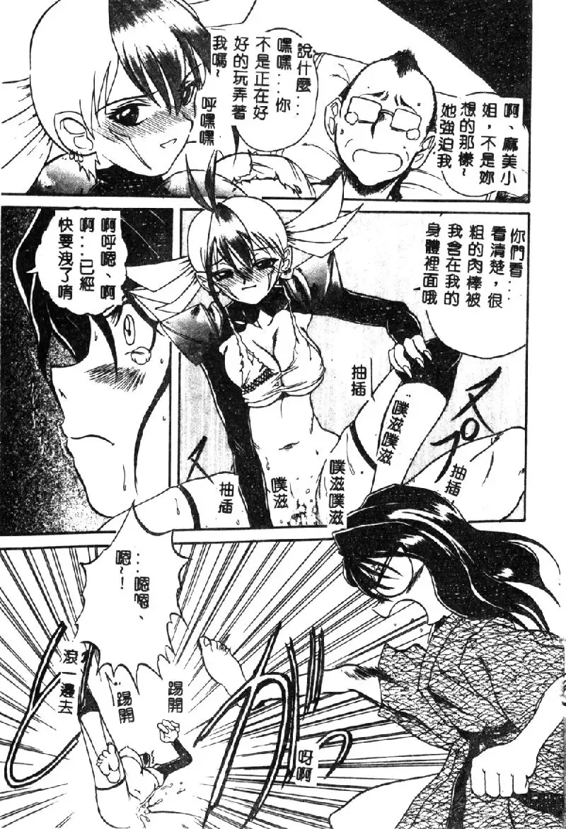 [Hirokawa Kouichirou] PET LIFE Fhentai - Page 163