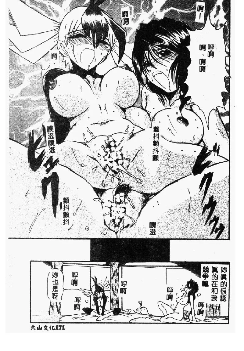 [Hirokawa Kouichirou] PET LIFE Fhentai - Page 173