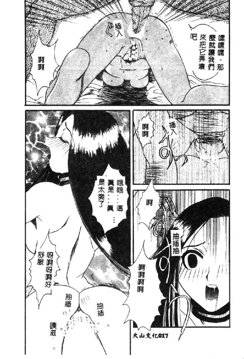 [Hirokawa Kouichirou] PET LIFE Fhentai - Page 19