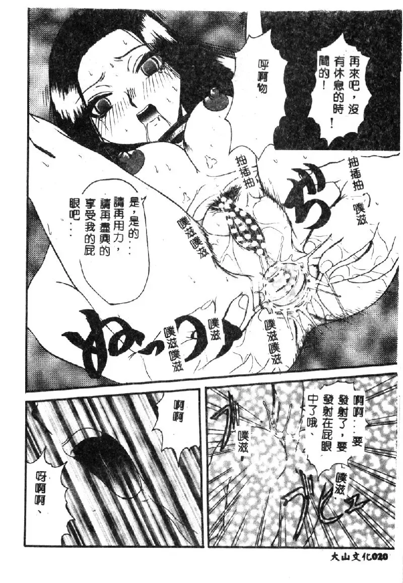 [Hirokawa Kouichirou] PET LIFE Fhentai - Page 22