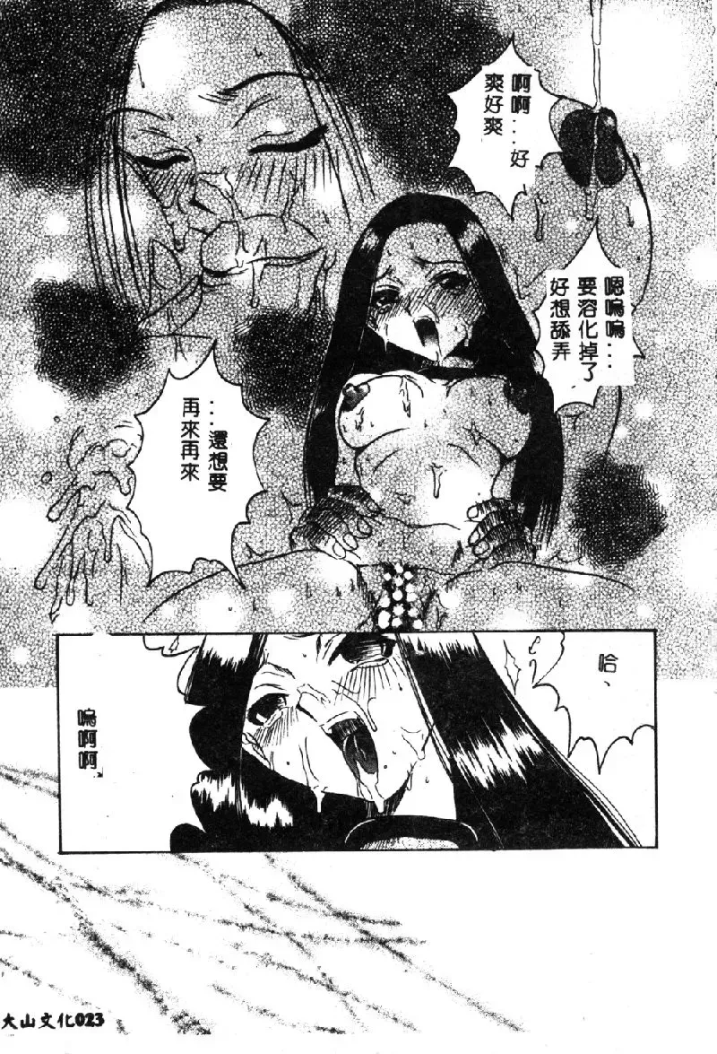 [Hirokawa Kouichirou] PET LIFE Fhentai - Page 25