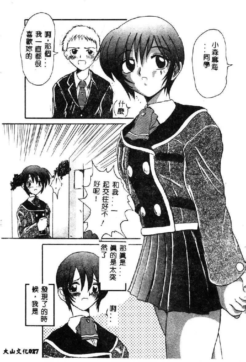 [Hirokawa Kouichirou] PET LIFE Fhentai - Page 29