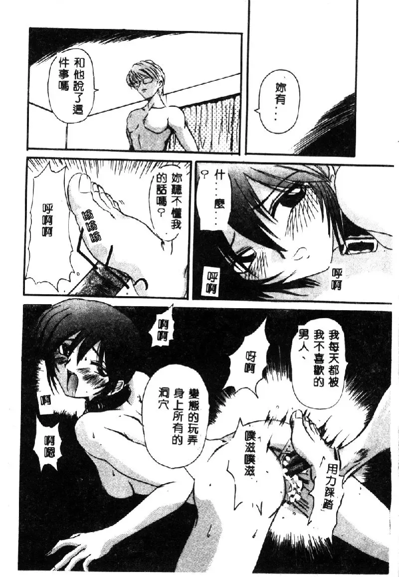 [Hirokawa Kouichirou] PET LIFE Fhentai - Page 32