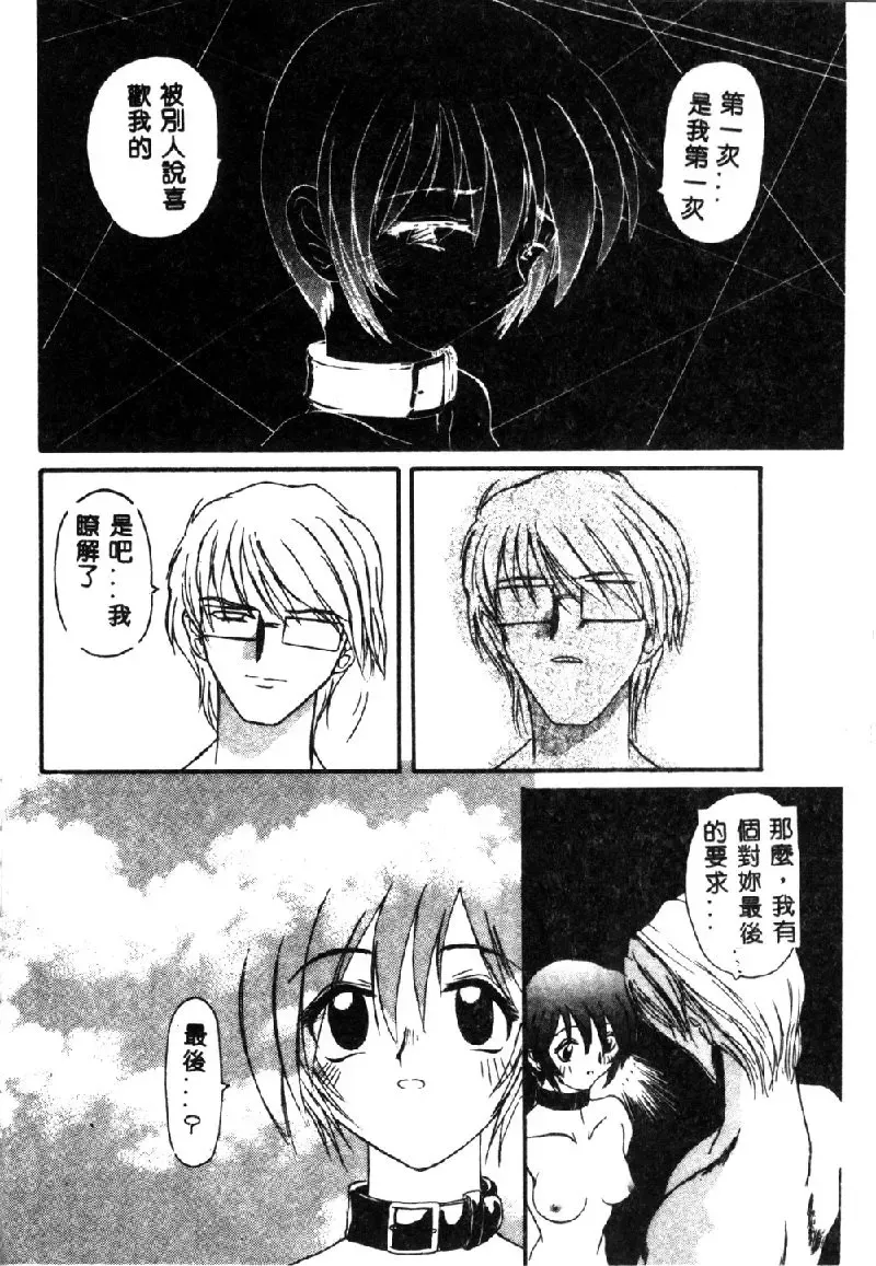 [Hirokawa Kouichirou] PET LIFE Fhentai - Page 38