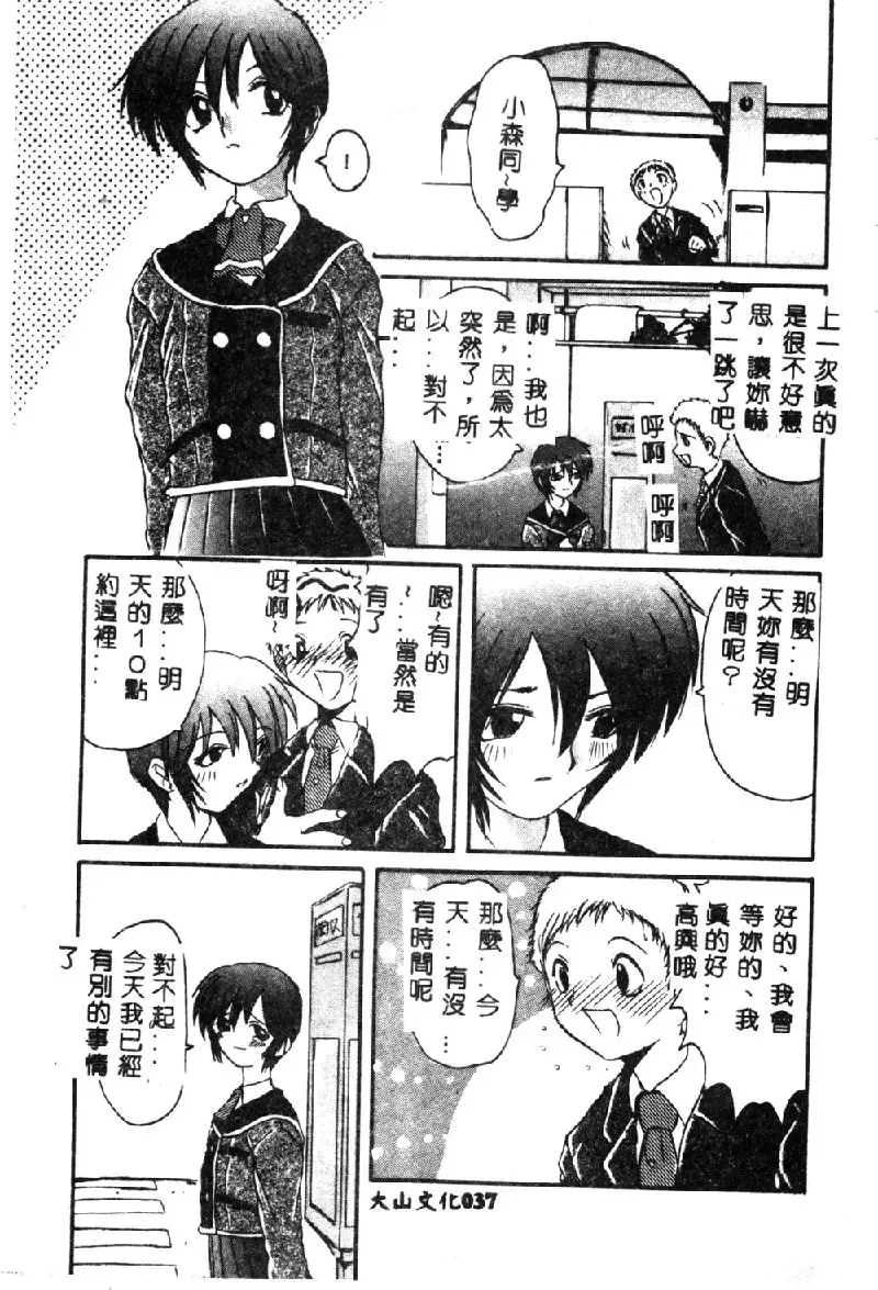 [Hirokawa Kouichirou] PET LIFE Fhentai - Page 39