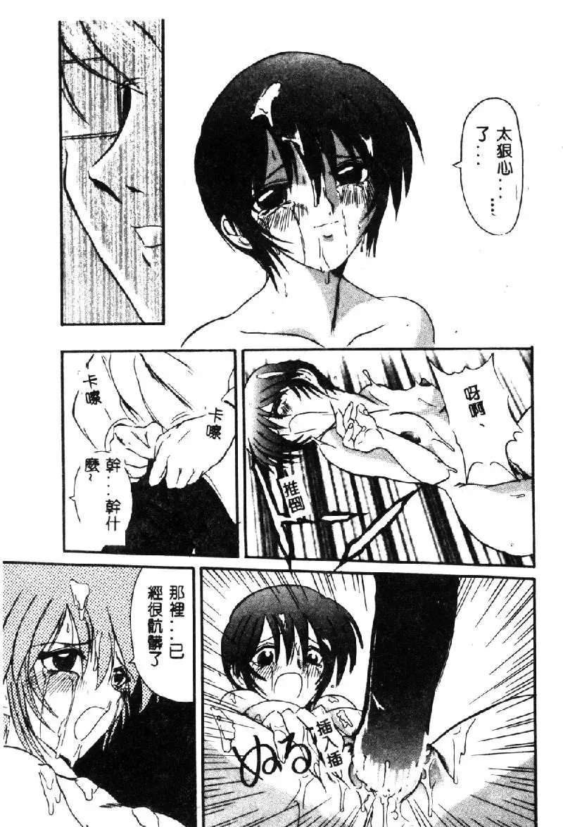 [Hirokawa Kouichirou] PET LIFE Fhentai - Page 49