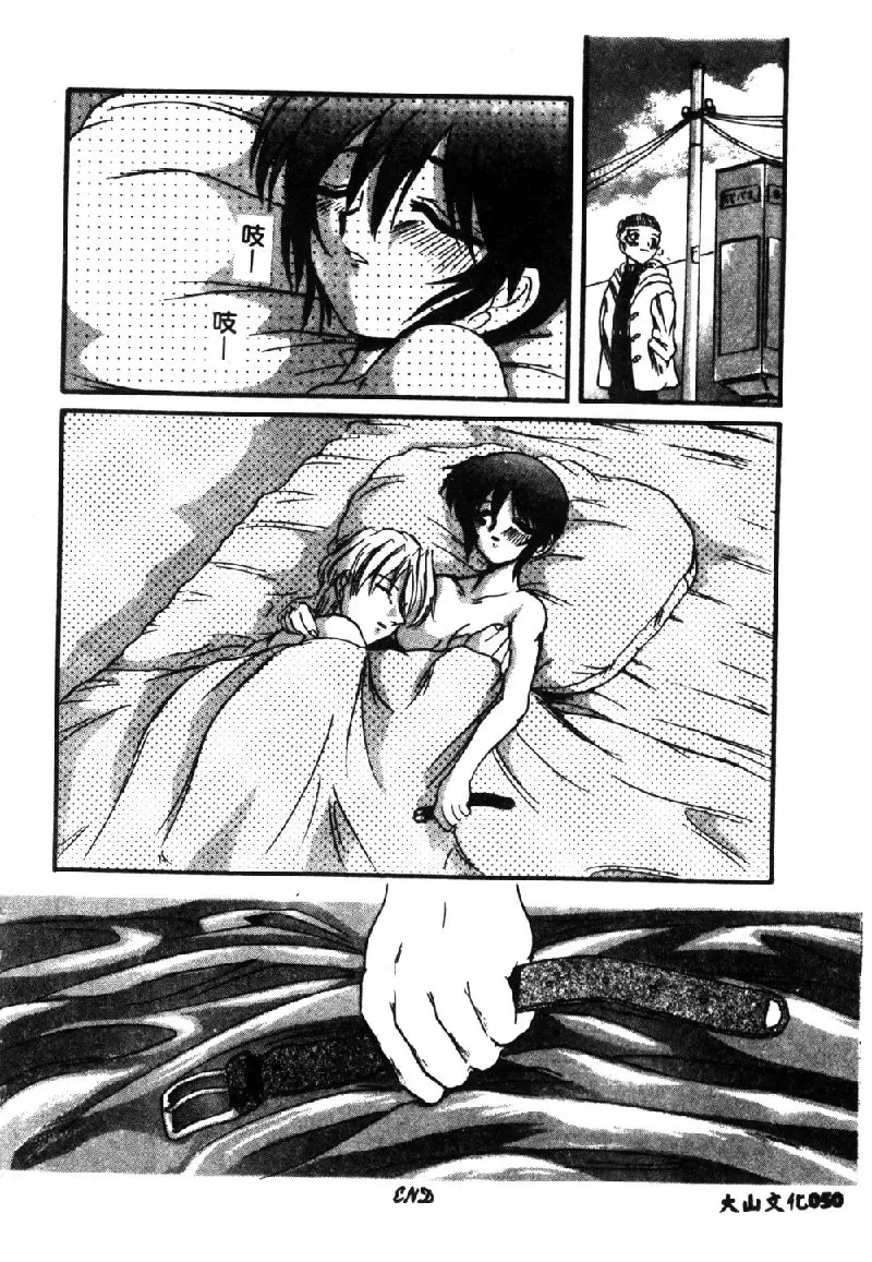 [Hirokawa Kouichirou] PET LIFE Fhentai - Page 52