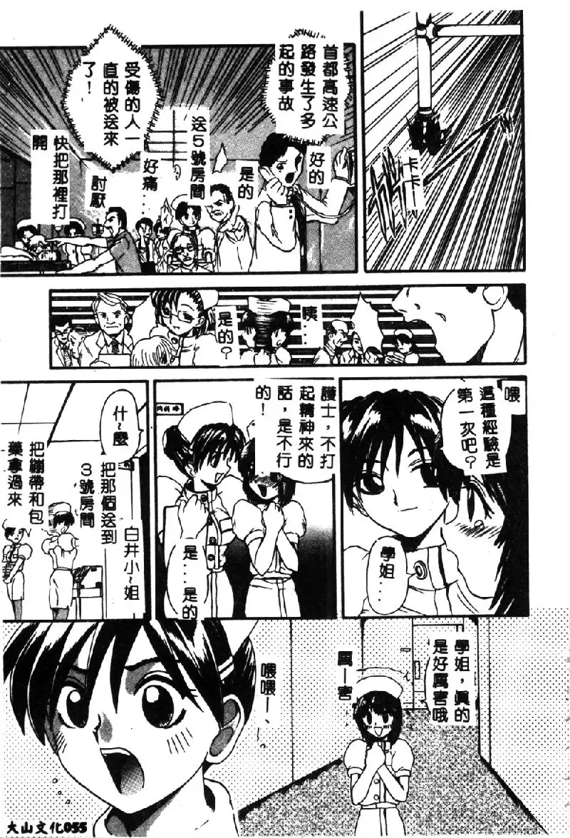 [Hirokawa Kouichirou] PET LIFE Fhentai - Page 57