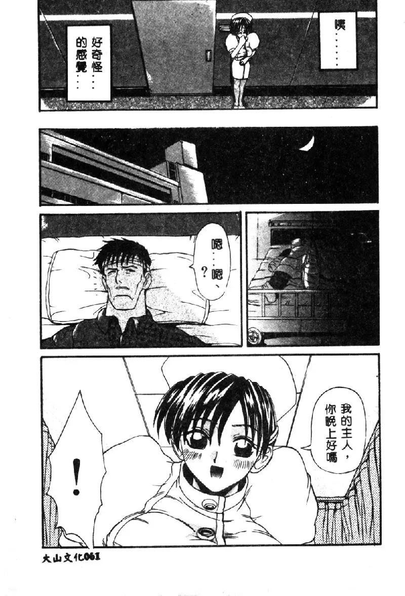 [Hirokawa Kouichirou] PET LIFE Fhentai - Page 63